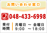 複合カフェ開業・経営支援/お問合せ　03-5733-0878
